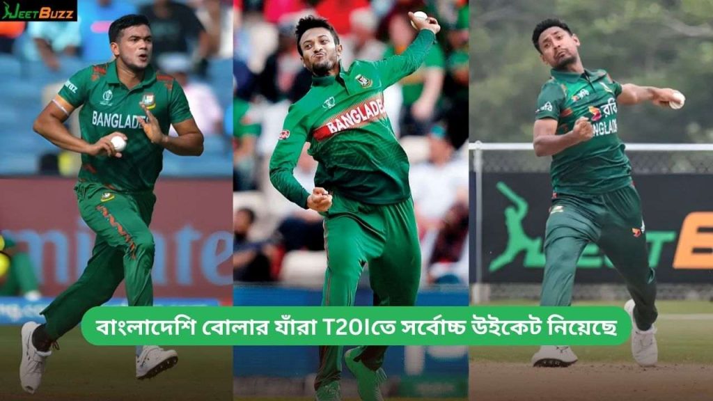 শীর্ষ ৫ বাংলাদেশি বোলার